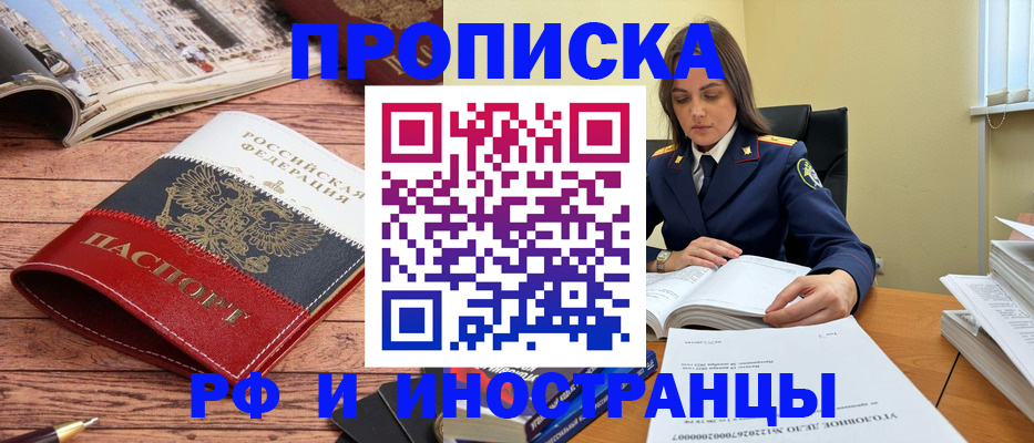 временная регистрация в Сураже