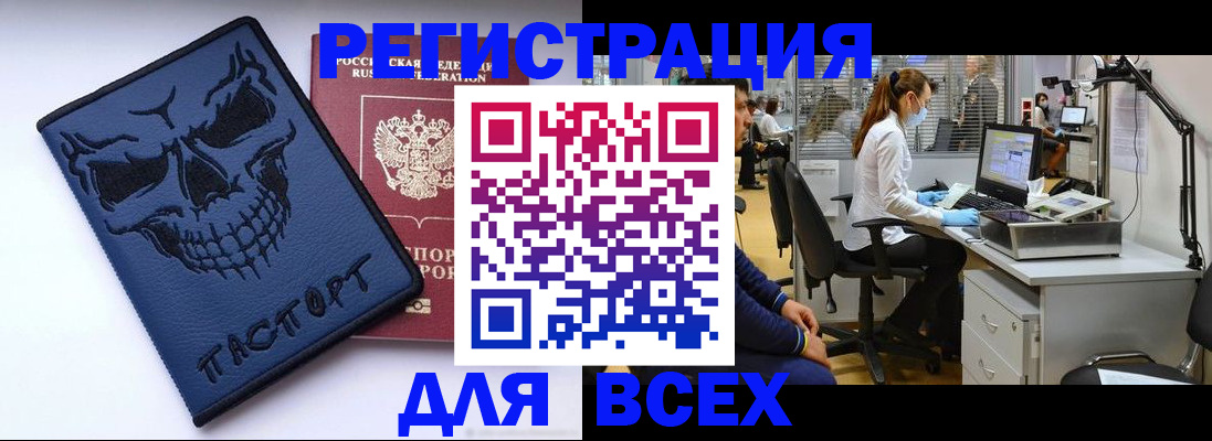 регистрация в Сураже