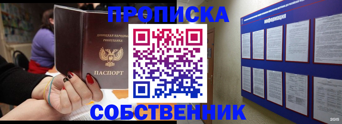 временная регистрация 2025 в Сураже