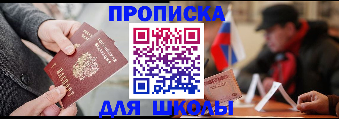 прописка поиск в Сураже
