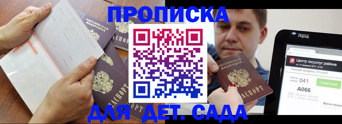 временная регистрация поиск в Сураже