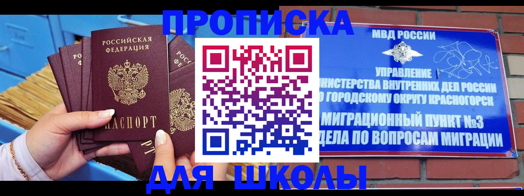 временная регистрация адрес в Сураже